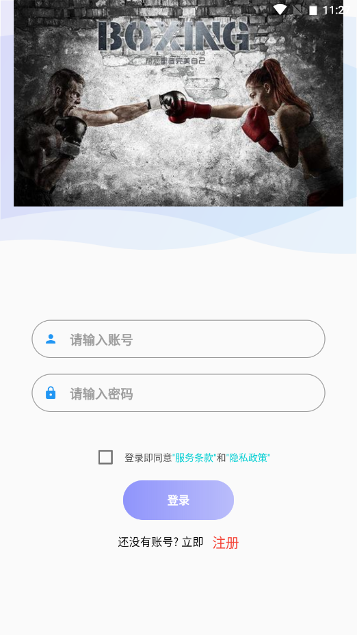 环绍钧球最新版下载-环绍钧球app下载 1.0
