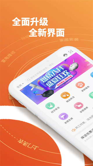e城e家app下载官方版-e城e家app下载 6.0.9