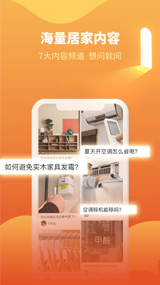 e城e家app下载官方版-e城e家app下载 6.0.9