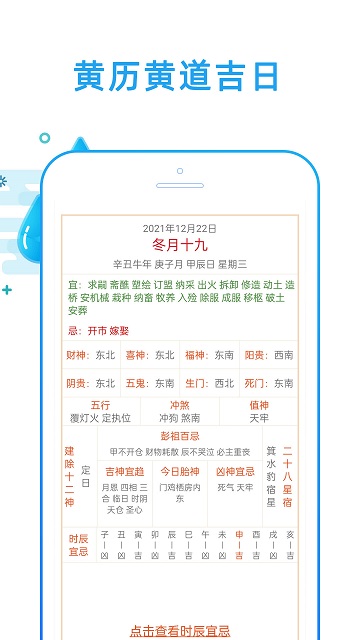 好运天气软件免费下载-好运天气app下载 1.1