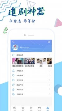 达达影视手机版官网下载安装-达达影视手机app最新版下载 2.0.16.0