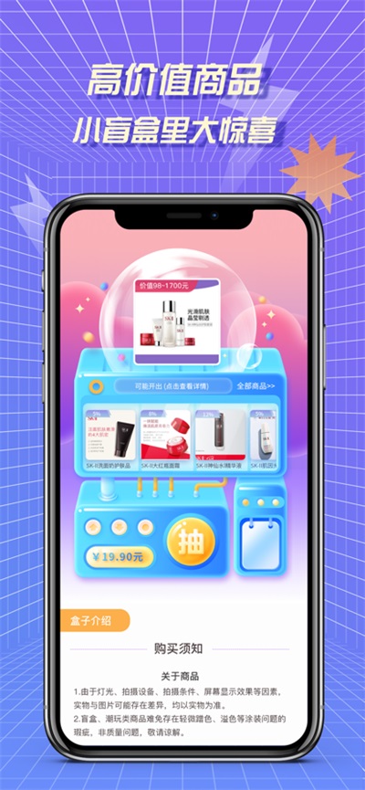 多玩盲盒app下载安装-多玩盲盒手机版下载 1.0.0