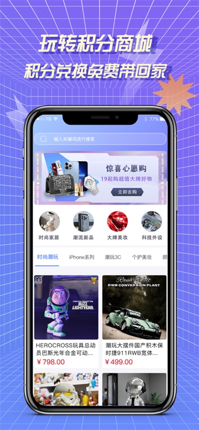 多玩盲盒app下载安装-多玩盲盒手机版下载 1.0.0