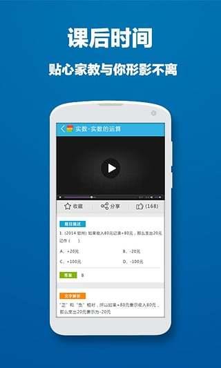 问酷初中化学破解版免费下载-问酷初中化学手机app最新版下载 2.6.0