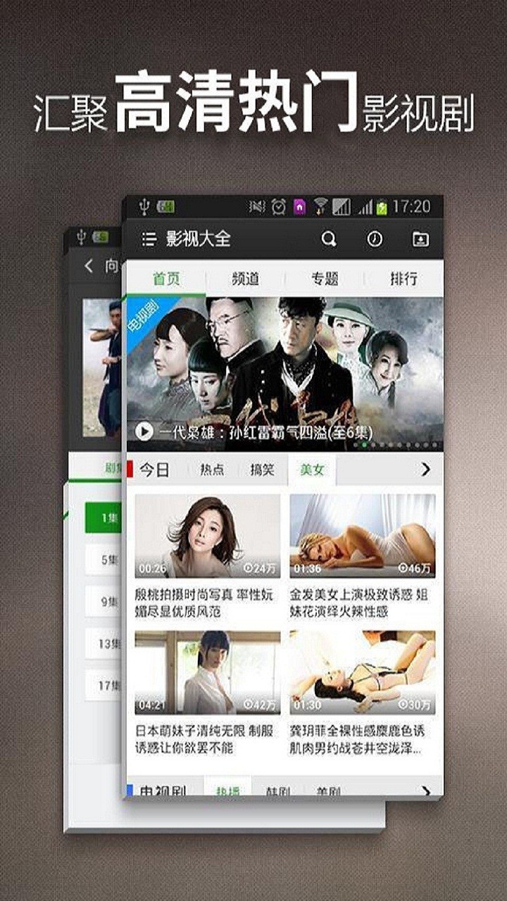 轻阅影视手机版官网下载安装-轻阅影视手机app最新版下载 1.1.4