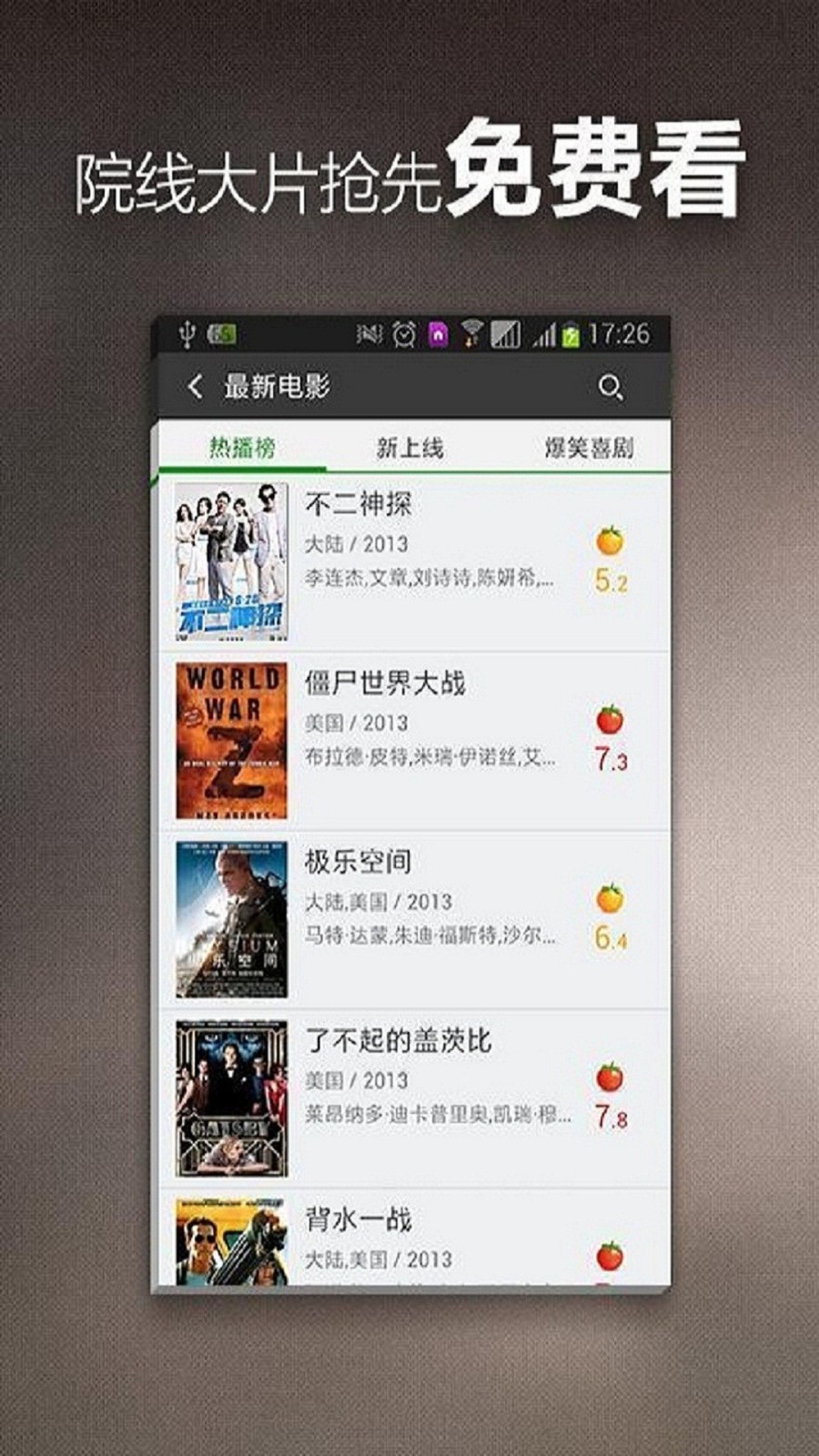轻阅影视手机版官网下载安装-轻阅影视手机app最新版下载 1.1.4