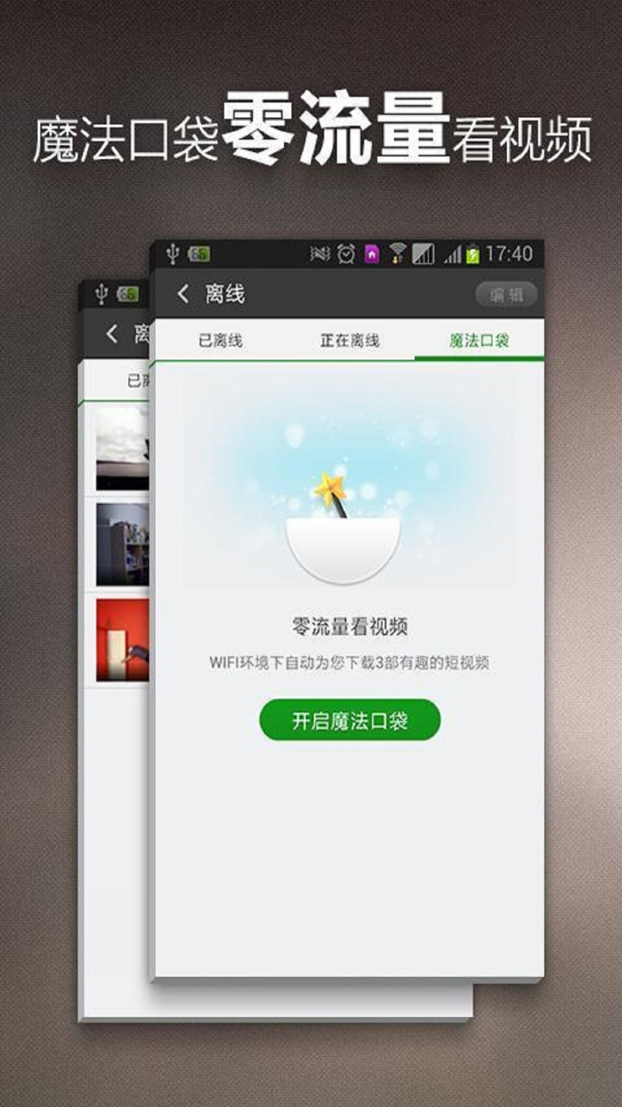 轻阅影视手机版官网下载安装-轻阅影视手机app最新版下载 1.1.4