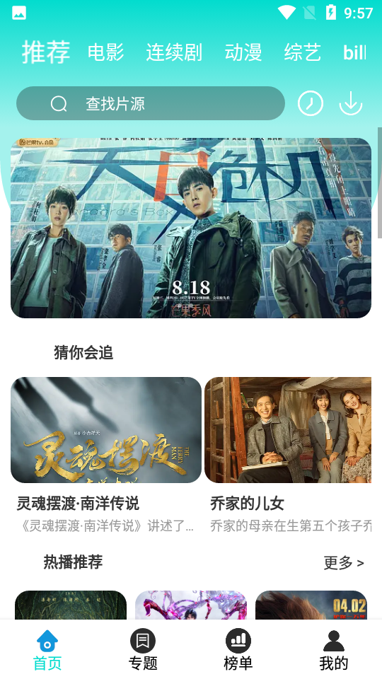 晨晨影视app下载最新版-晨晨影视官方app手机版下载安装 2.0
