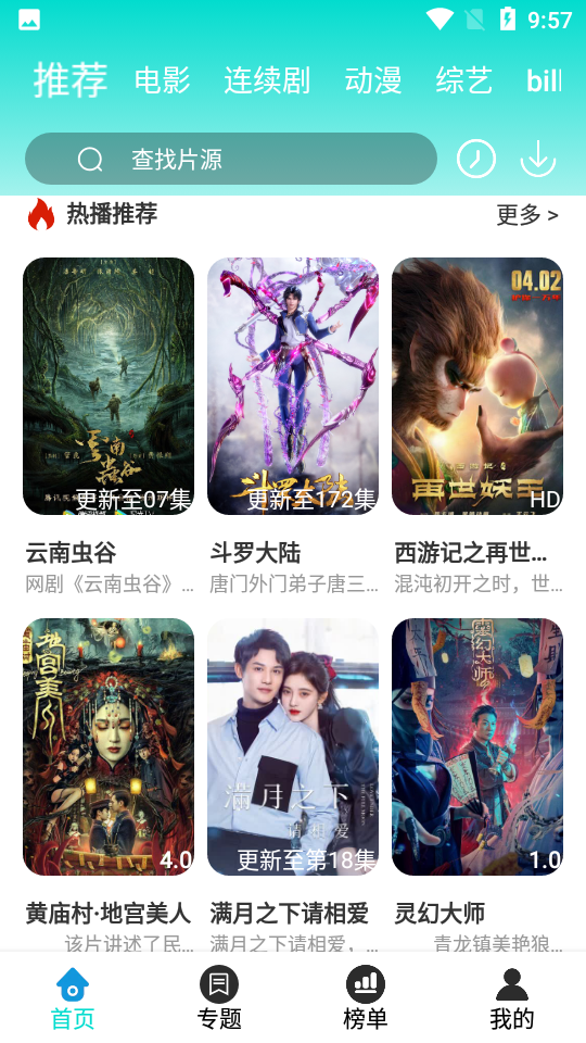 晨晨影视app下载最新版-晨晨影视官方app手机版下载安装 2.0