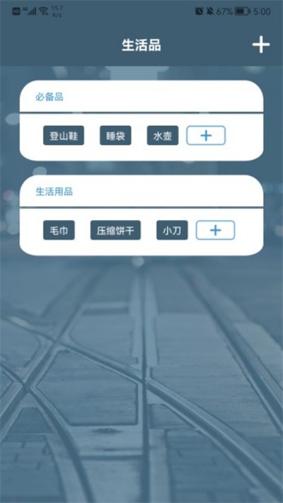 旅游中国记官网下载安装到手机-旅游中国记app最新版本免费下载 1.1