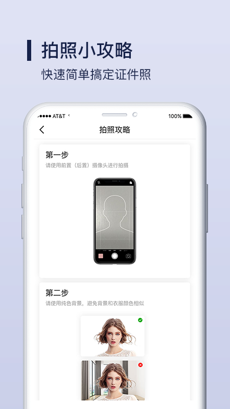 酷炫证件照制作官方下载-酷炫证件照制作app下载 1.0.1