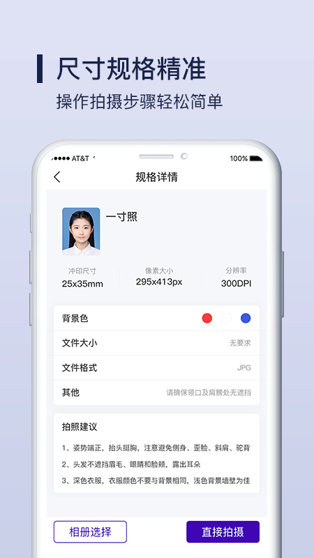 酷炫证件照制作官方下载-酷炫证件照制作app下载 1.0.1