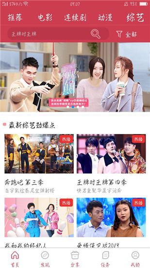 水手影视无限版手机版下载-水手影视无限版软件下载 1.0