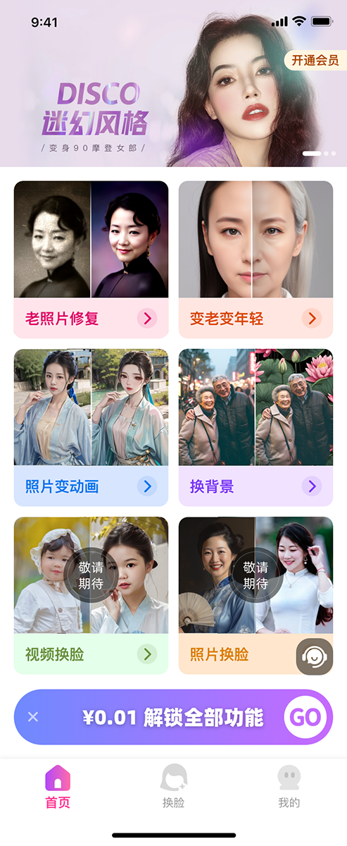 超美相机app官网下载安装-超美相机软件手机版下载 1.0.0