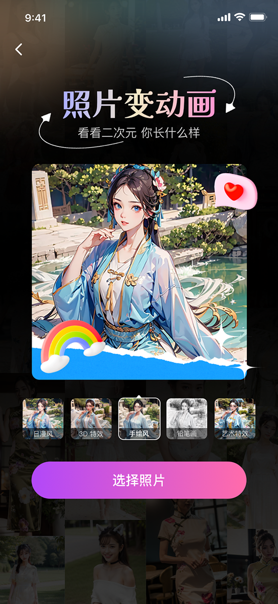 超美相机app官网下载安装-超美相机软件手机版下载 1.0.0