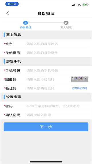 苏证通破解版免费下载-苏证通手机app最新版下载 1.0.0