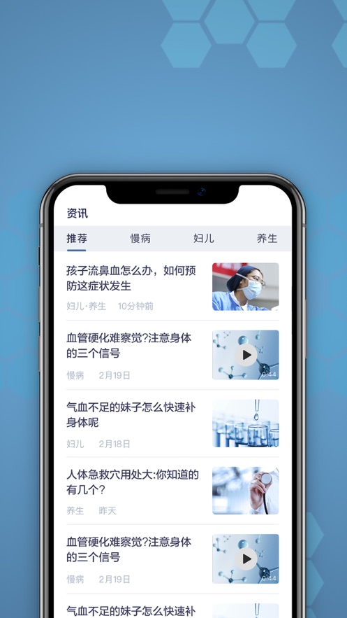 橙杏健康最新版2022官方下载-橙杏健康官网app最新版下载 2.7.2