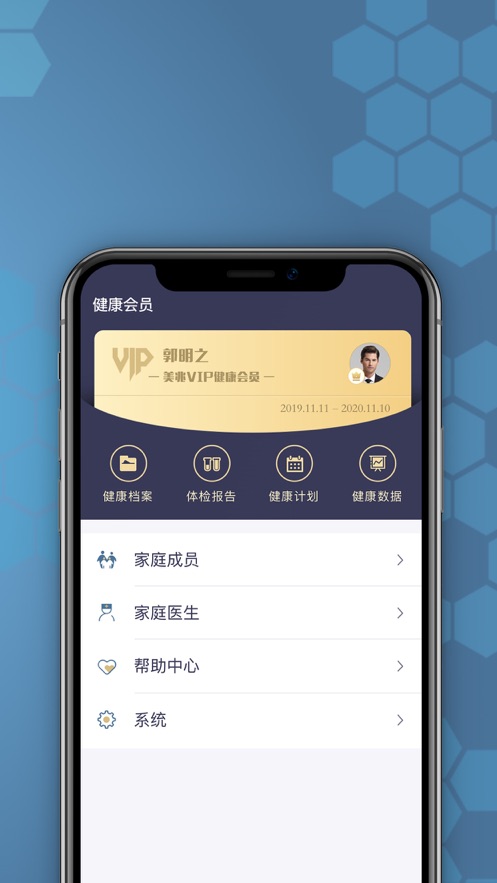 橙杏健康最新版2022官方下载-橙杏健康官网app最新版下载 2.7.2
