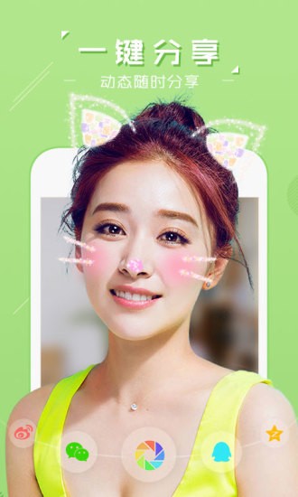 萌颜相机app下载安装到手机-萌颜相机官网app最新版 1.8.4
