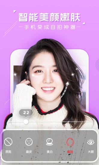 萌颜相机app下载安装到手机-萌颜相机官网app最新版 1.8.4