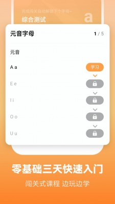 莱特英语背单词app下载官方版-莱特英语背单词app下载 1.7.2