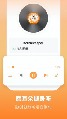 莱特英语背单词app下载官方版-莱特英语背单词app下载 1.7.2