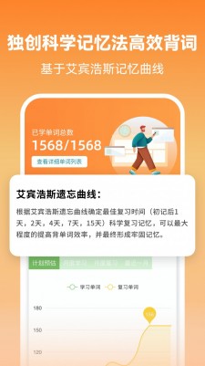 莱特英语背单词app下载官方版-莱特英语背单词app下载 1.7.2
