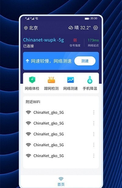 WiFi连连连官网下载安装到手机-WiFi连连连app最新版本免费下载 1.0.1