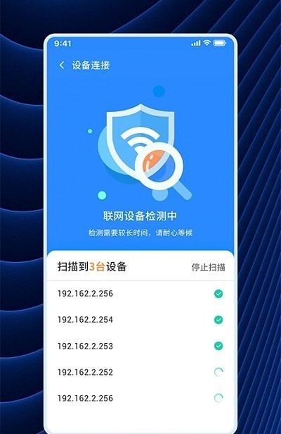 WiFi连连连官网下载安装到手机-WiFi连连连app最新版本免费下载 1.0.1