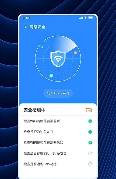 WiFi连连连官网下载安装到手机-WiFi连连连app最新版本免费下载 1.0.1