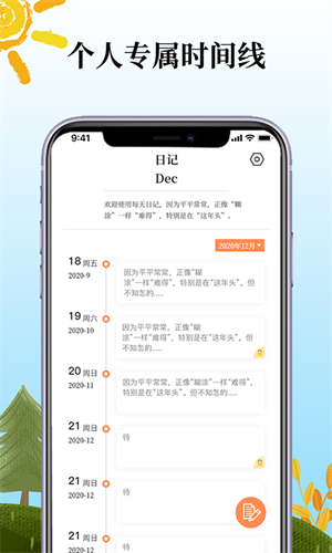 鲨鱼每日记破解版免费下载-鲨鱼每日记手机app最新版下载 1.0.0