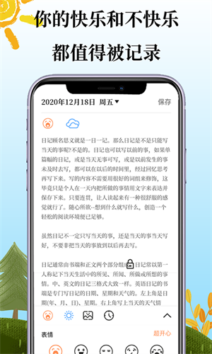 鲨鱼每日记破解版免费下载-鲨鱼每日记手机app最新版下载 1.0.0