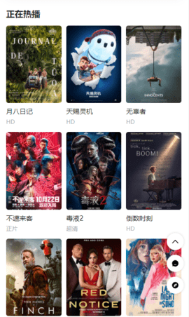 独孤宇影视app下载安装-独孤宇影视手机版下载 1