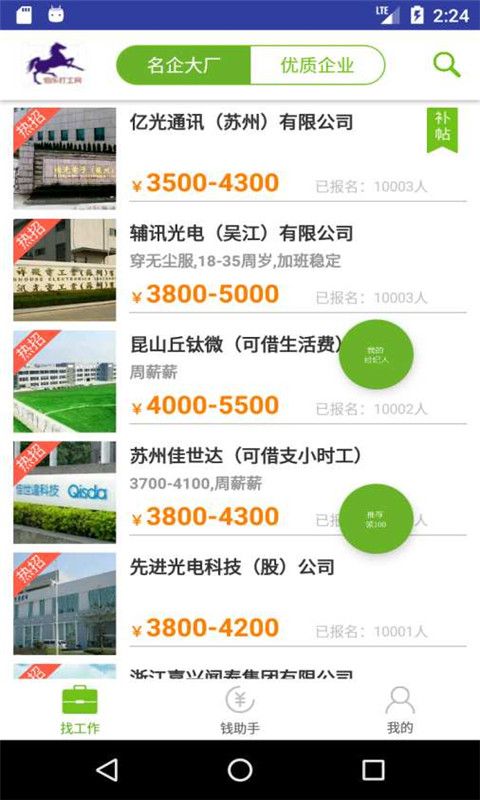 伯乐招聘app下载安装到手机-伯乐招聘app官方版下载 4.4