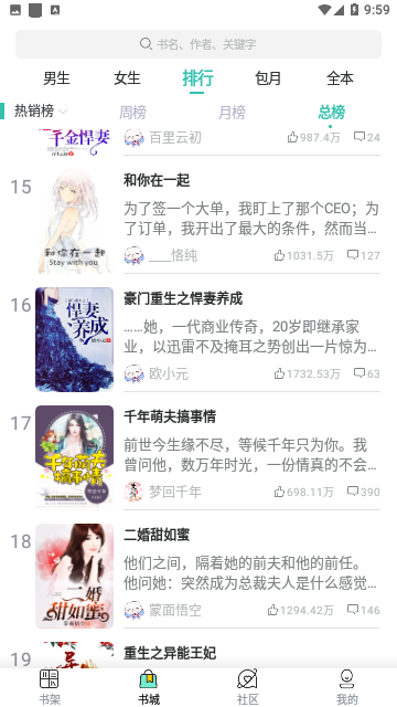 畅快读小说app下载官方版-畅快读小说app下载 3.4.6