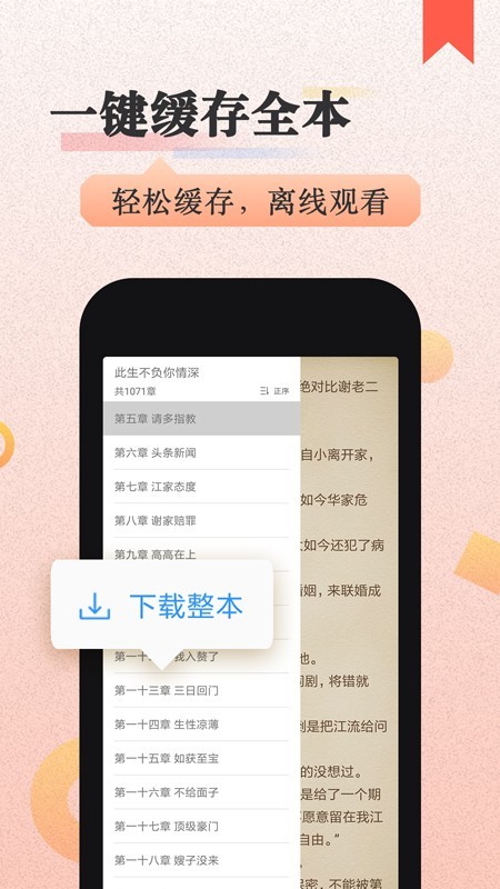 美阅小说最新版2022官方下载-美阅小说官网app最新版下载 3.2.1