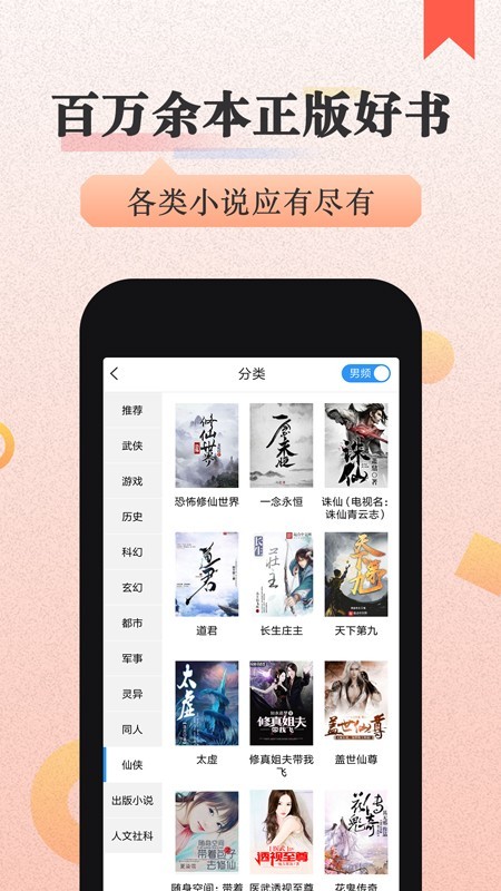 美阅小说最新版2022官方下载-美阅小说官网app最新版下载 3.2.1