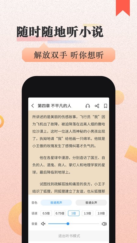 美阅小说最新版2022官方下载-美阅小说官网app最新版下载 3.2.1