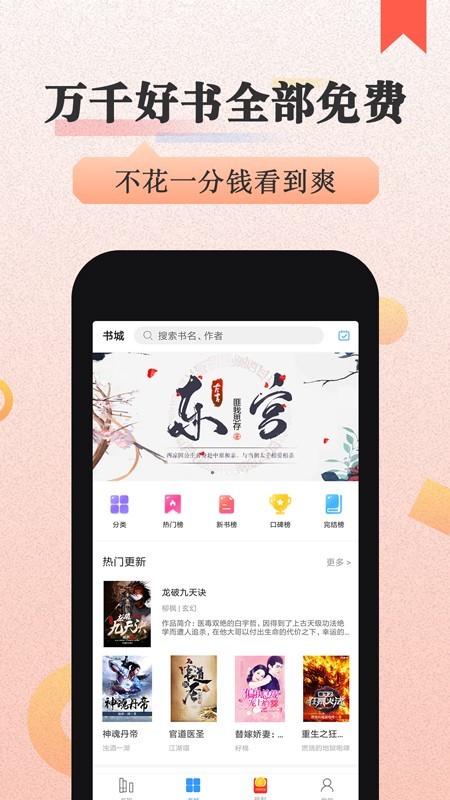 美阅小说最新版2022官方下载-美阅小说官网app最新版下载 3.2.1