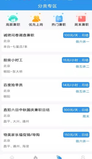 星云直聘app下载安装-星云直聘最新版本下载 1.0.1
