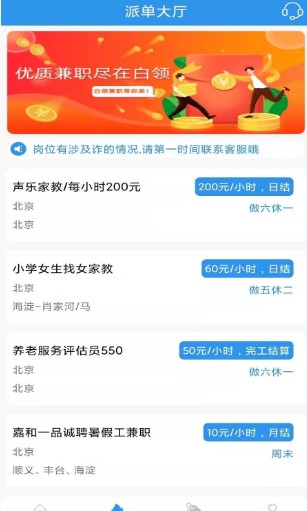 星云直聘app下载安装-星云直聘最新版本下载 1.0.1