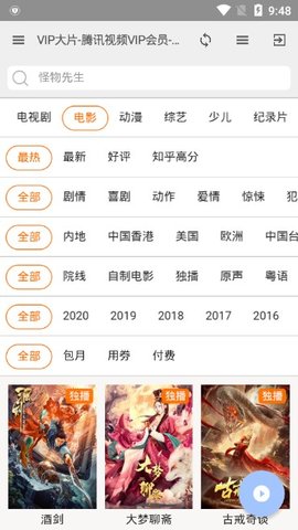 Coisini影视官网下载安装到手机-Coisini影视app最新版本免费下载 1.4