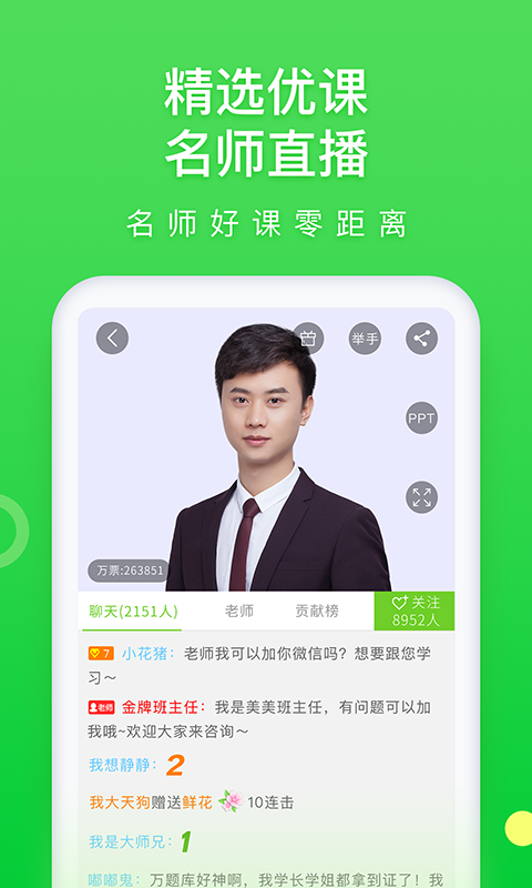 万题库app官方下载最新版-万题库手机版下载 3.9.3.0
