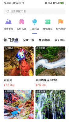 享游洛阳软件免费下载-享游洛阳app下载 1.0.0