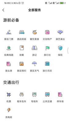 享游洛阳软件免费下载-享游洛阳app下载 1.0.0