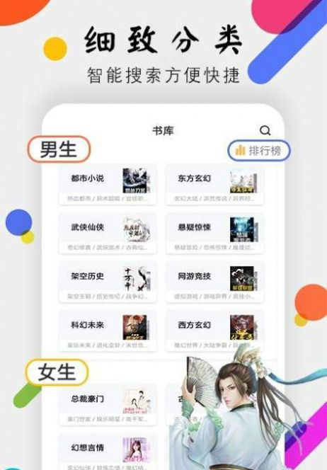 桃花小说网官方版下载-桃花小说网app下载安装 1.23.02