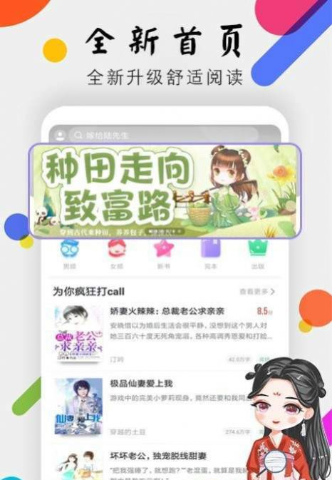 桃花小说网官方版下载-桃花小说网app下载安装 1.23.02