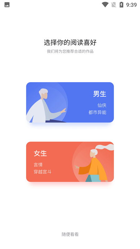 喵见小说手机版官网下载安装-喵见小说手机app最新版下载 1.0.3