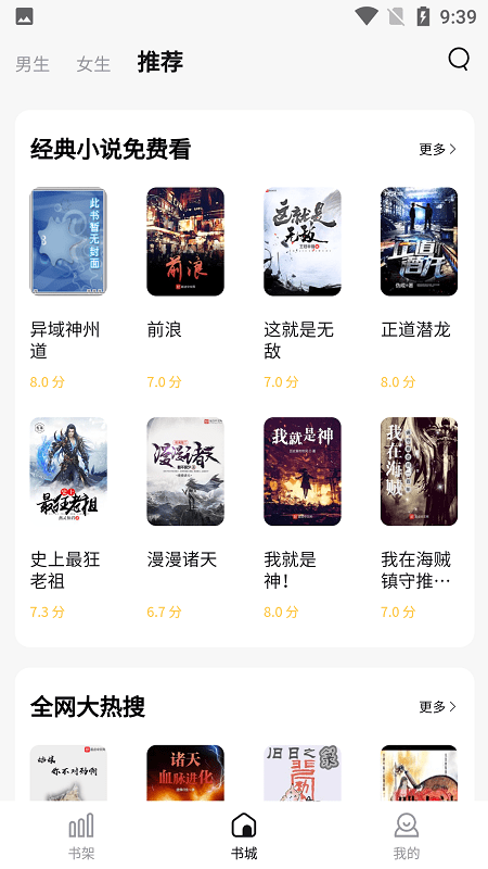 喵见小说手机版官网下载安装-喵见小说手机app最新版下载 1.0.3