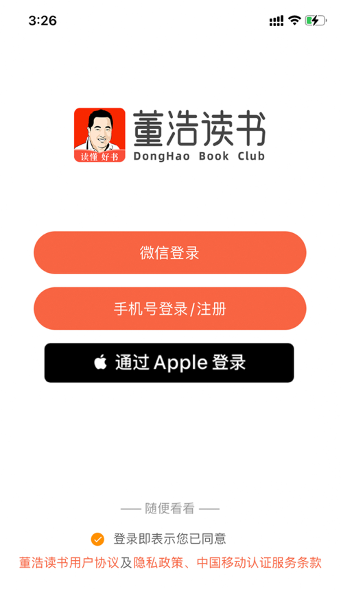 董浩读书官网下载安装到手机-董浩读书app最新版本免费下载 1.0.5